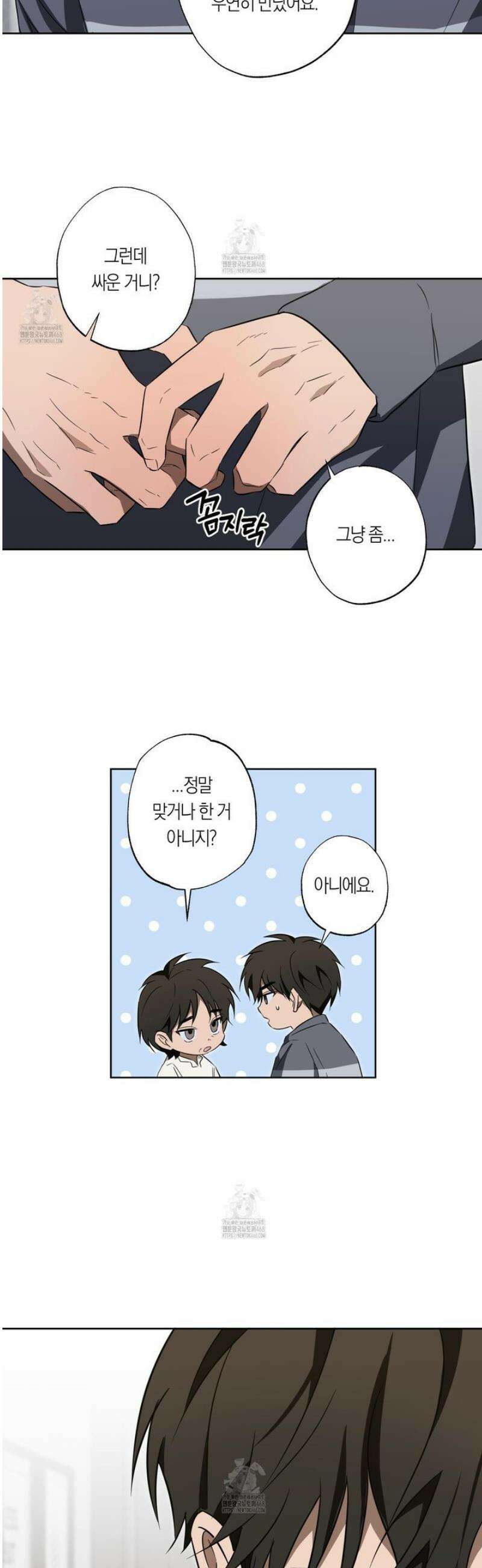 짝사랑 필승법 16화 11