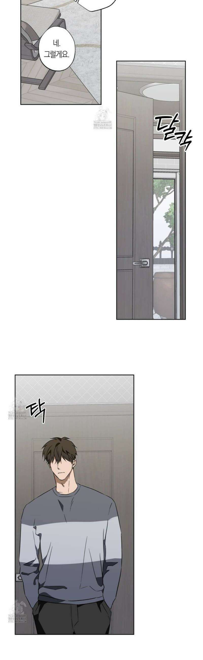짝사랑 필승법 16화 13