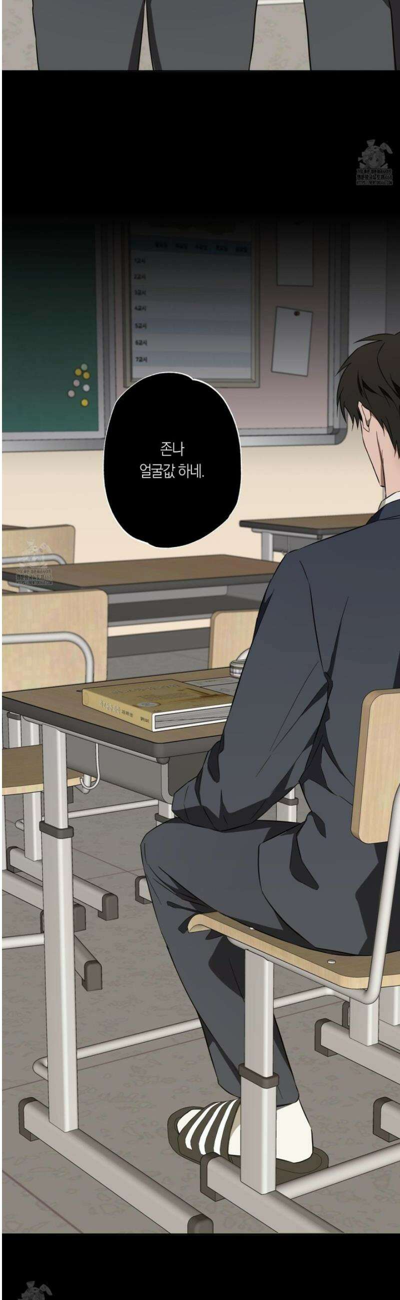 짝사랑 필승법 16화 16