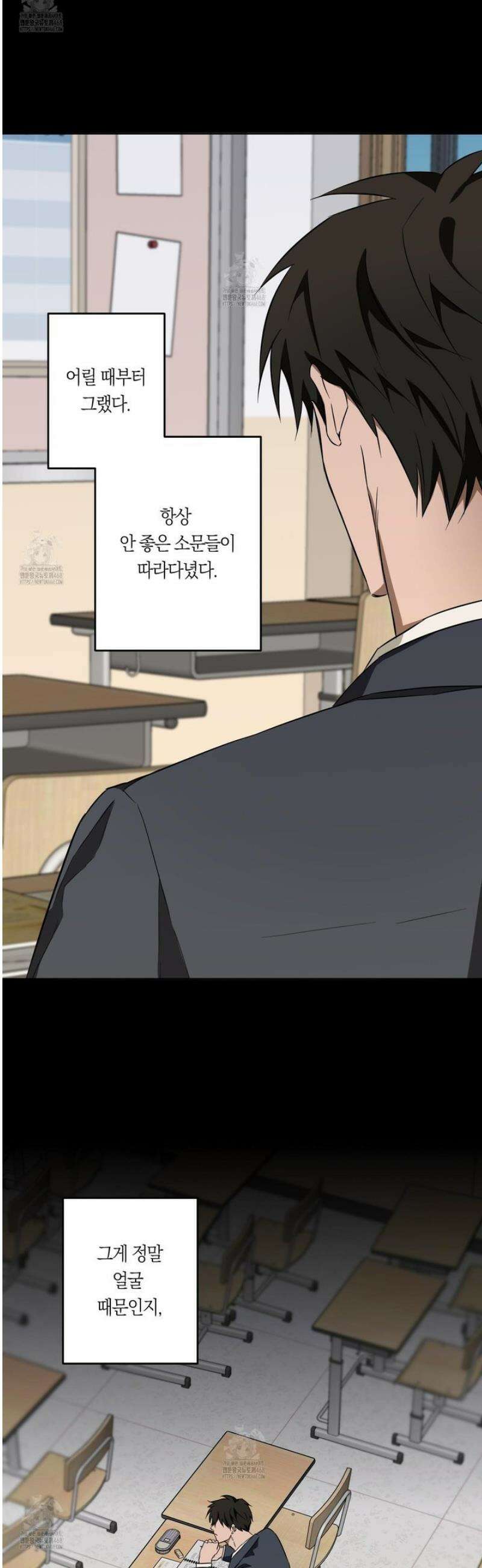 짝사랑 필승법 16화 17