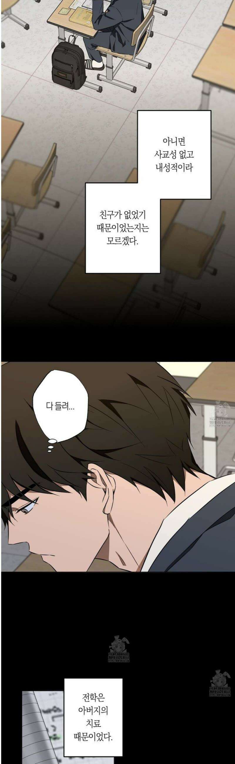 짝사랑 필승법 16화 18