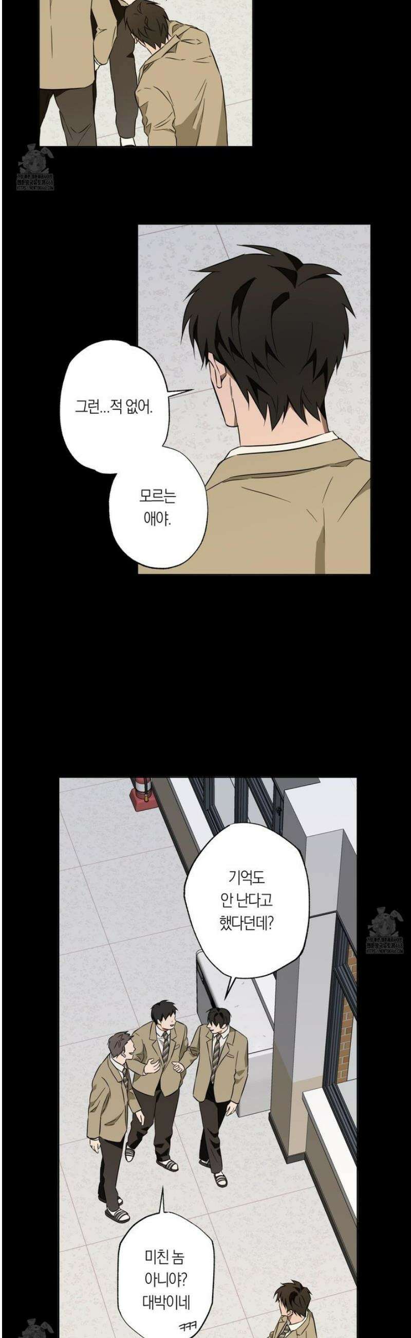 짝사랑 필승법 16화 20