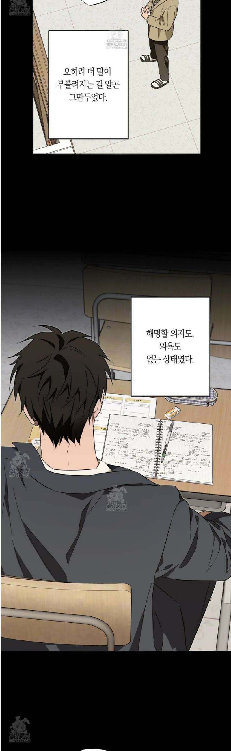 짝사랑 필승법 16화 21