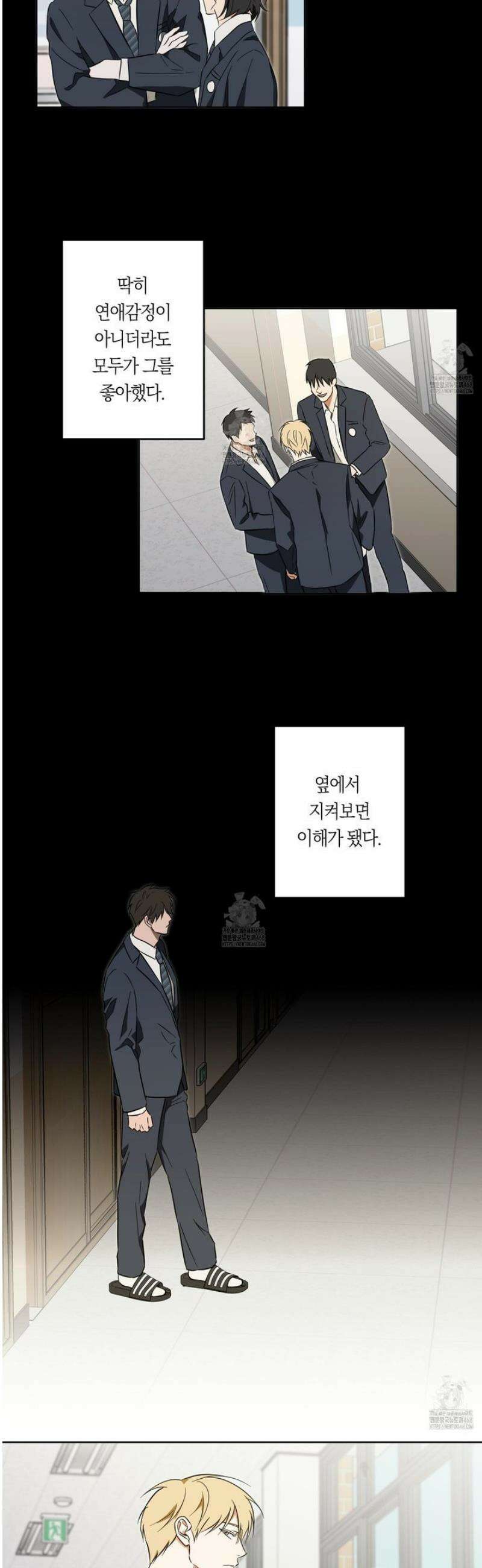 짝사랑 필승법 16화 26