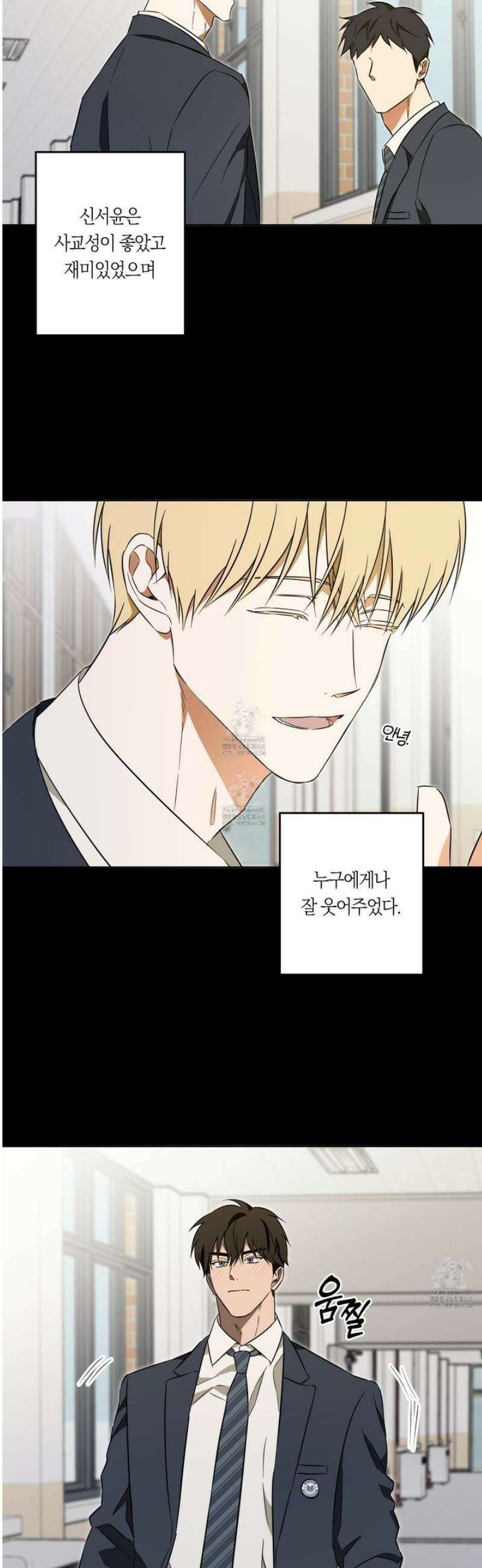 짝사랑 필승법 16화 27