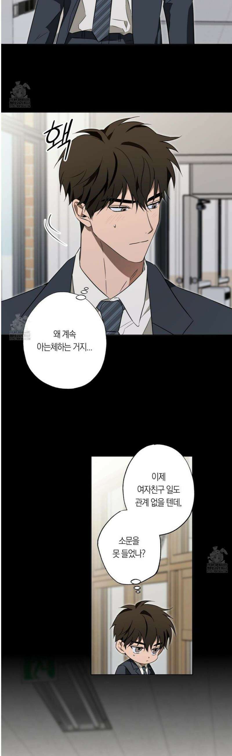 짝사랑 필승법 16화 28