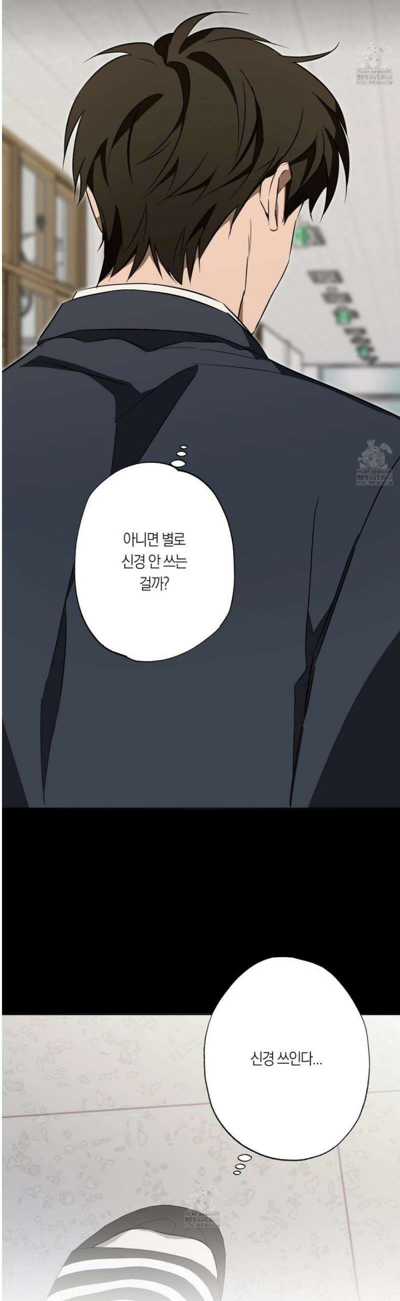 짝사랑 필승법 16화 29