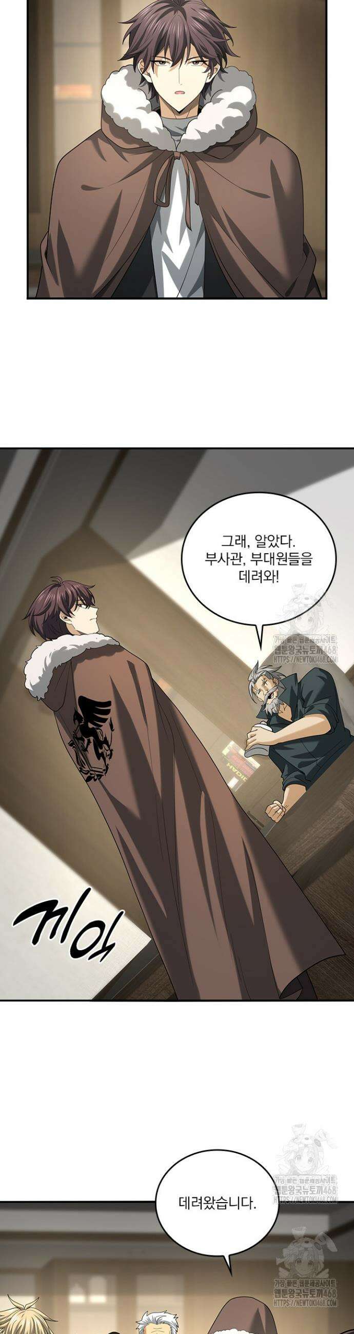 나는 최약체 드래곤 테이머 54화 9