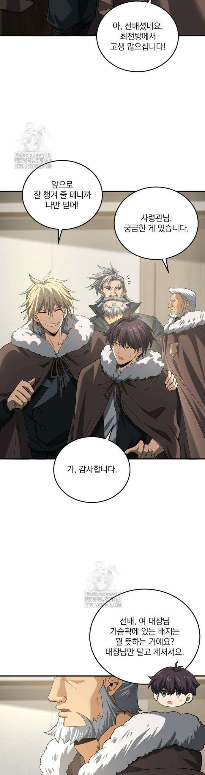나는 최약체 드래곤 테이머 54화 13