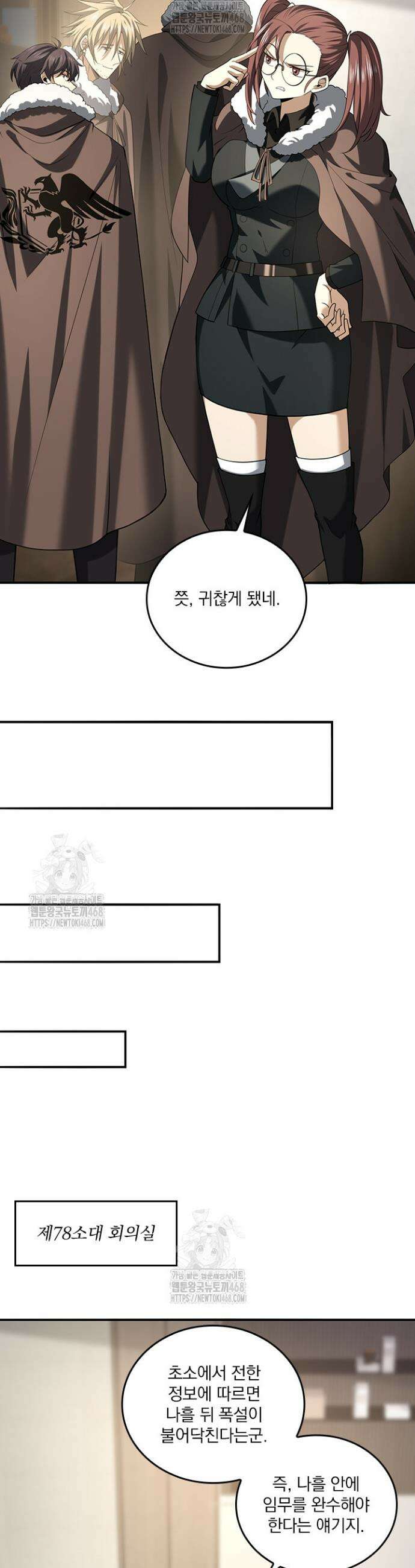 나는 최약체 드래곤 테이머 54화 17