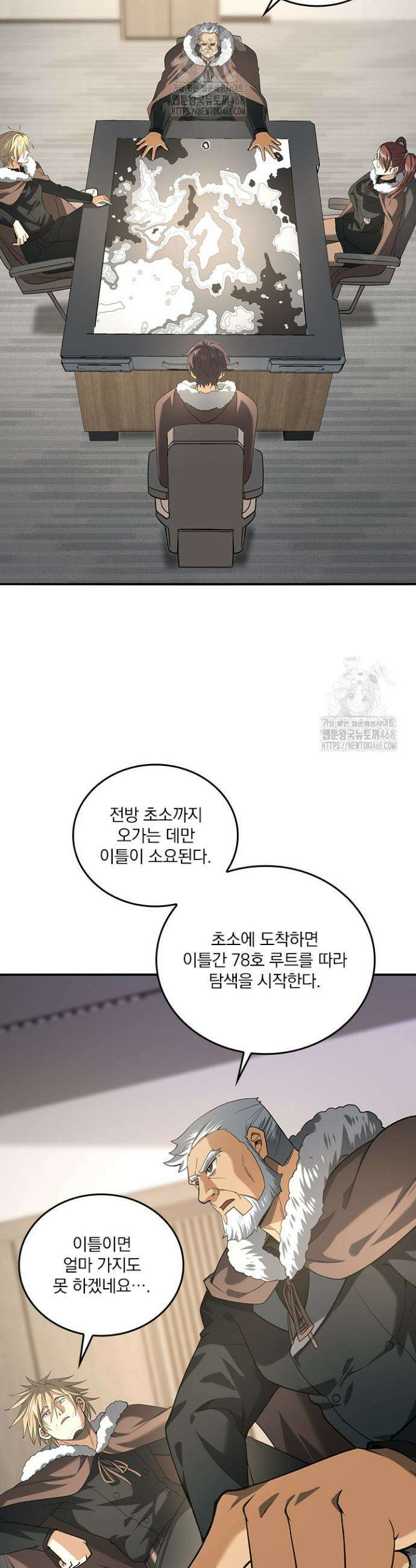 나는 최약체 드래곤 테이머 54화 18