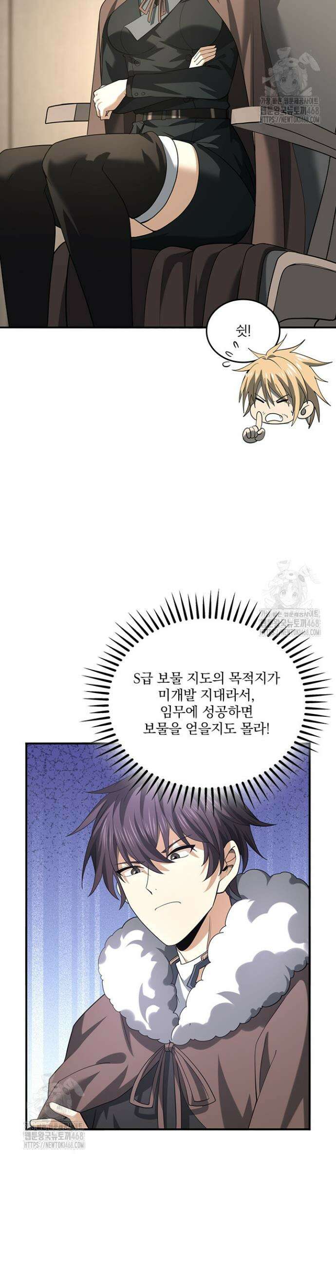 나는 최약체 드래곤 테이머 54화 20