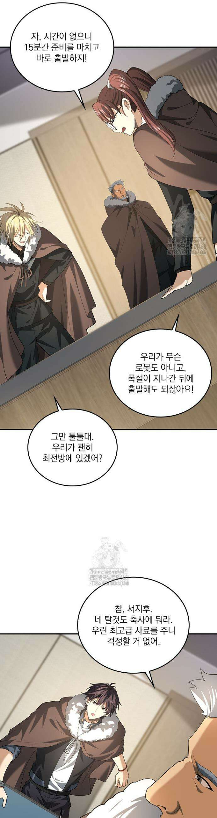 나는 최약체 드래곤 테이머 54화 21
