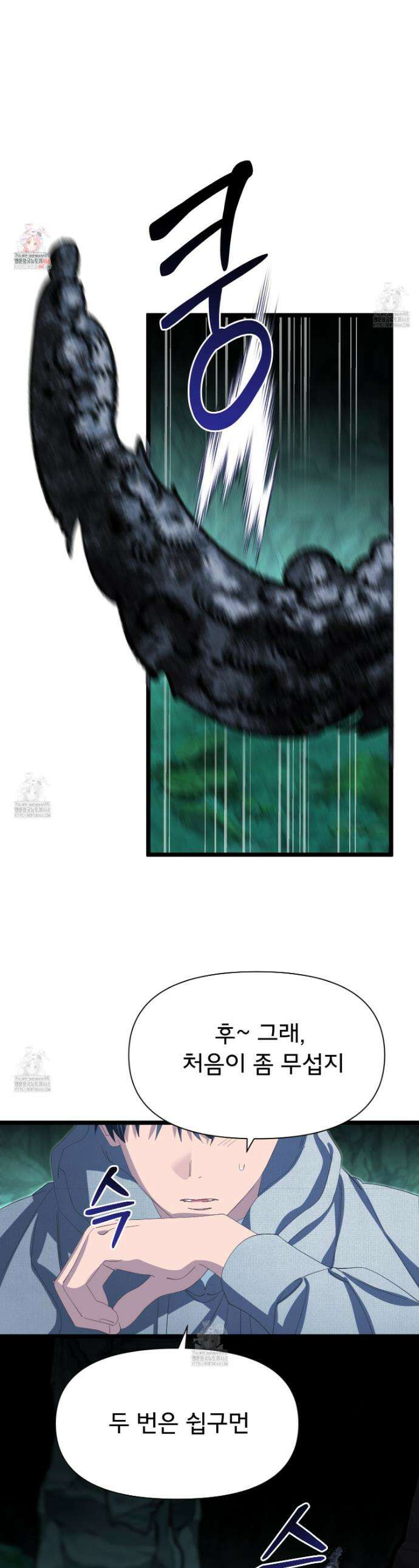 이세계 덤프트럭 123화 1