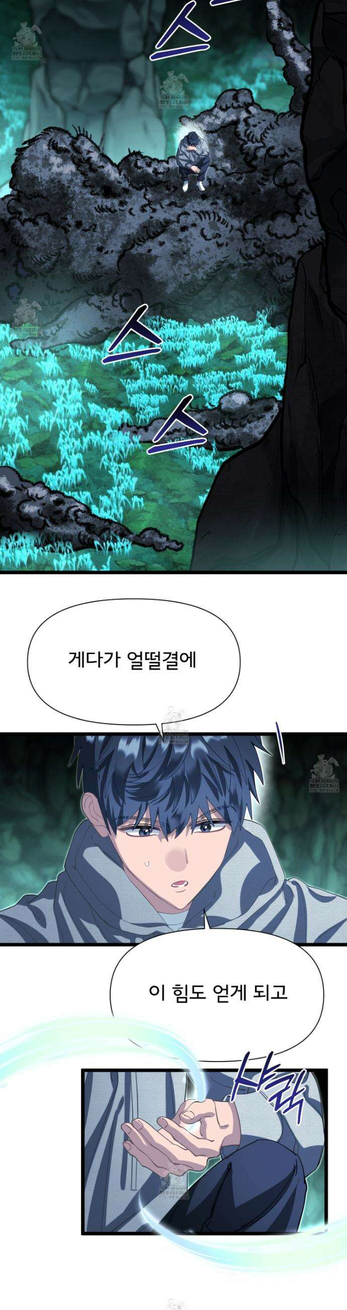 이세계 덤프트럭 123화 2