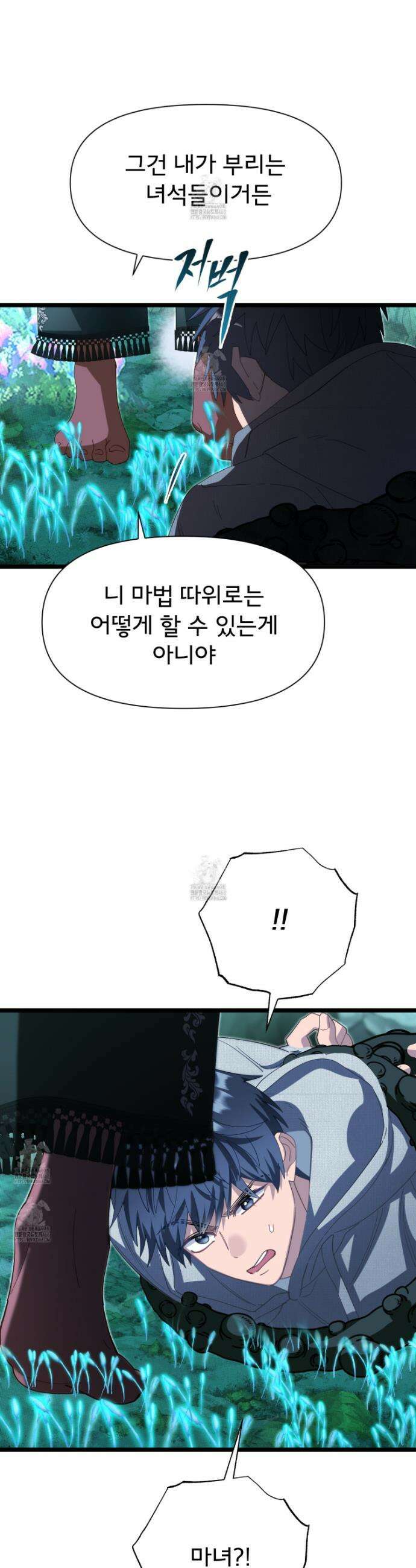 이세계 덤프트럭 123화 7