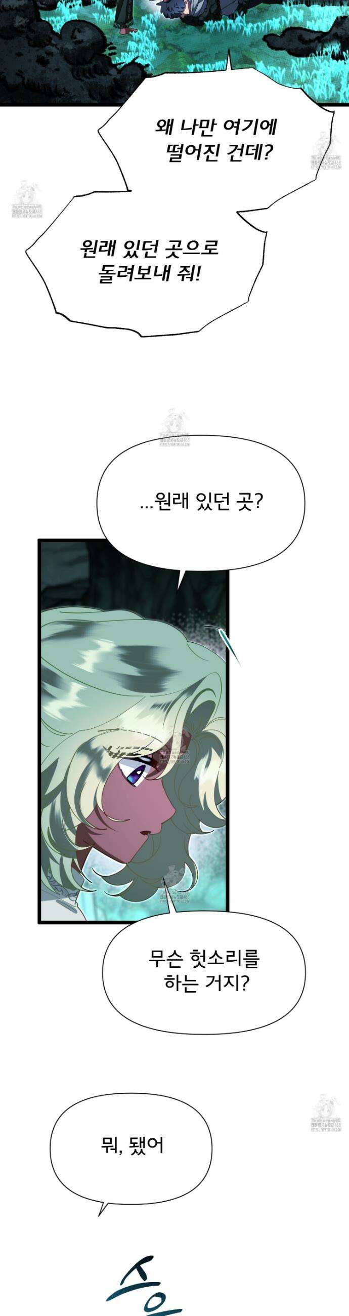 이세계 덤프트럭 123화 11