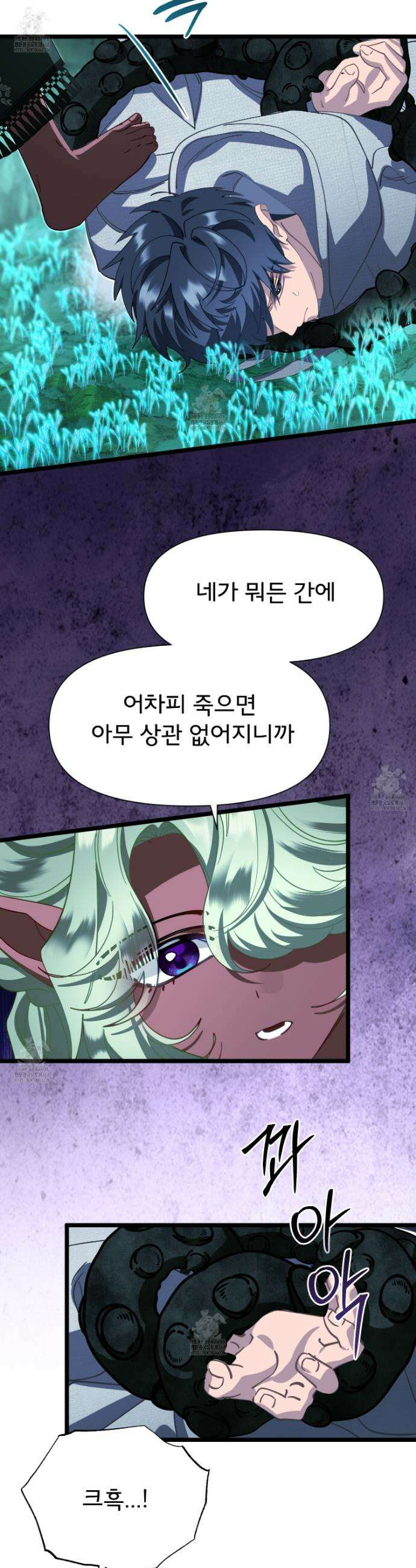 이세계 덤프트럭 123화 12