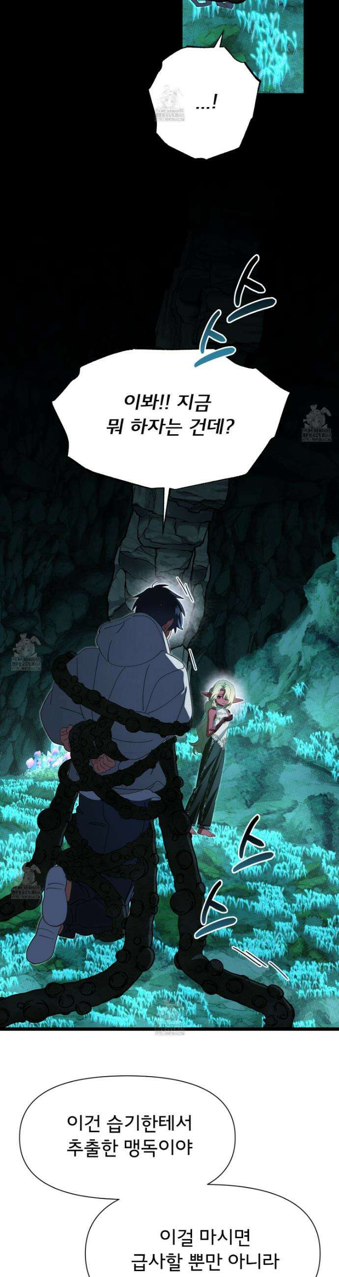 이세계 덤프트럭 123화 18