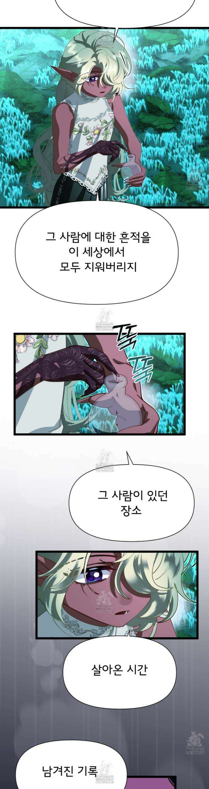 이세계 덤프트럭 123화 19
