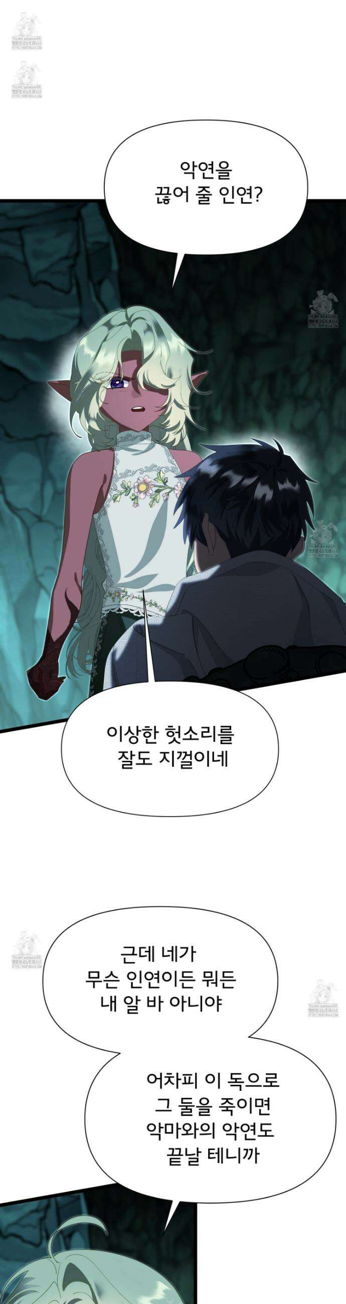 이세계 덤프트럭 123화 24