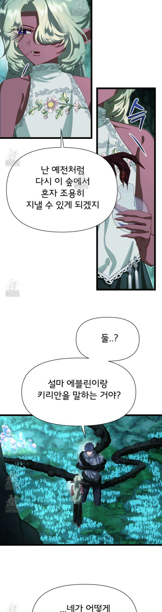 이세계 덤프트럭 123화 25