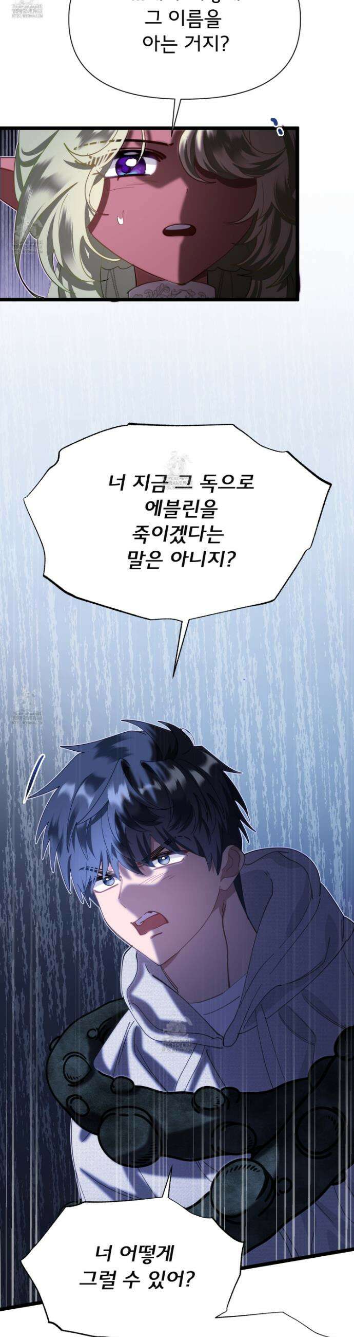 이세계 덤프트럭 123화 26