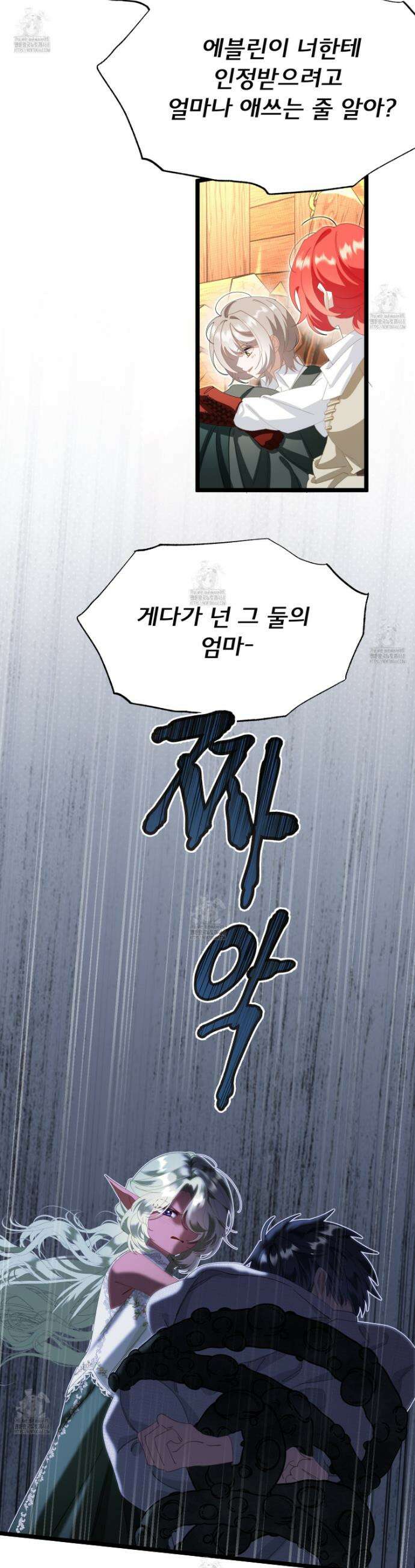 이세계 덤프트럭 123화 27