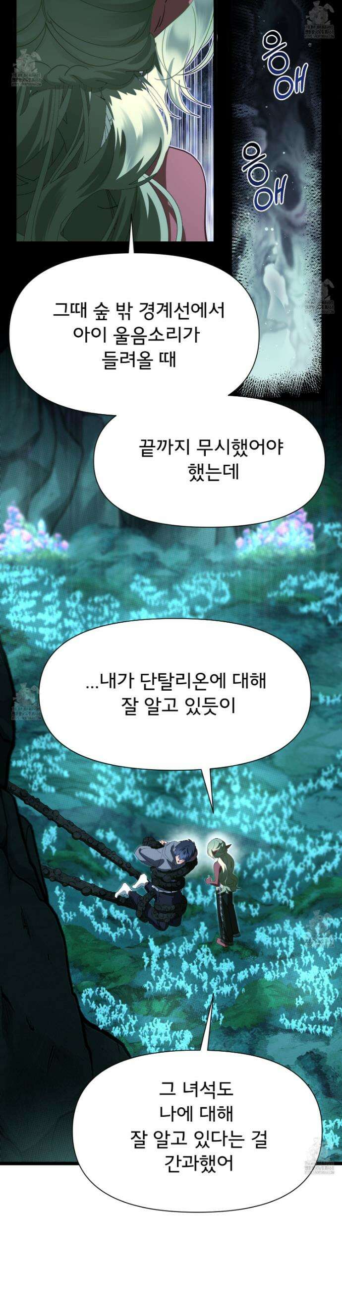 이세계 덤프트럭 123화 30