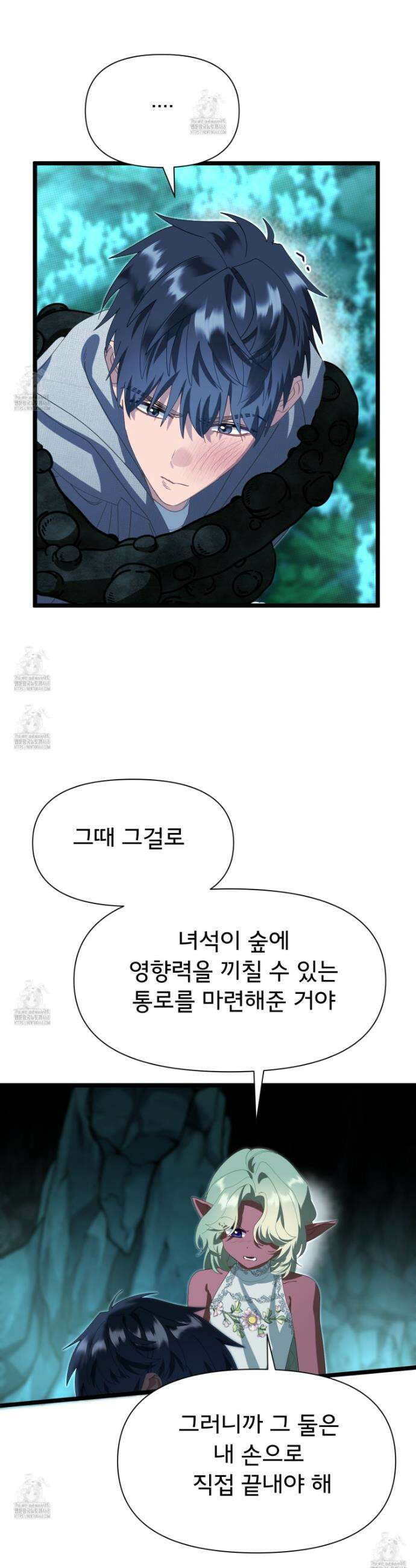 이세계 덤프트럭 123화 31