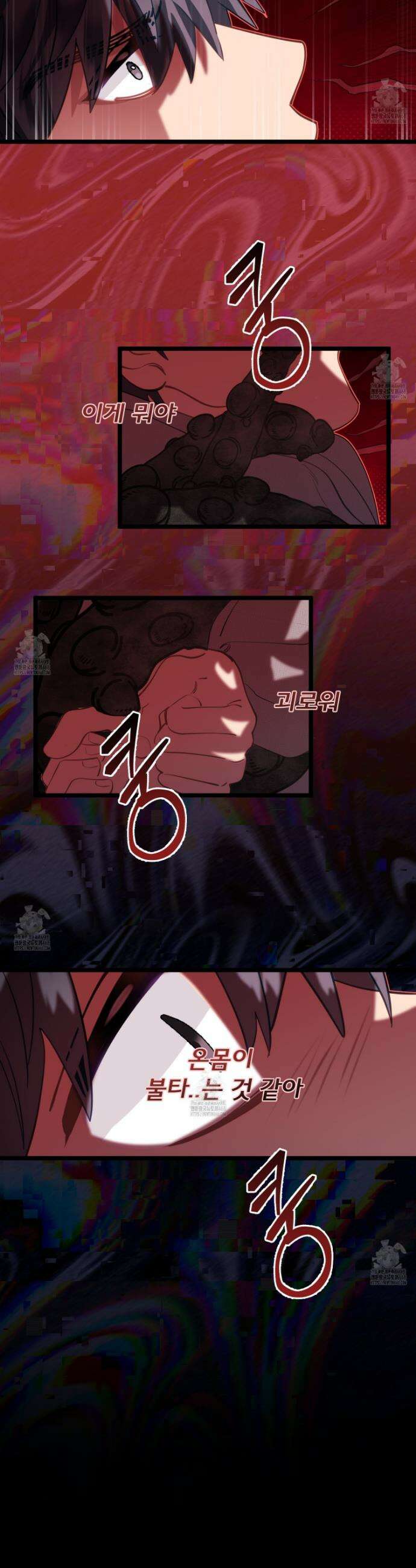 이세계 덤프트럭 123화 34