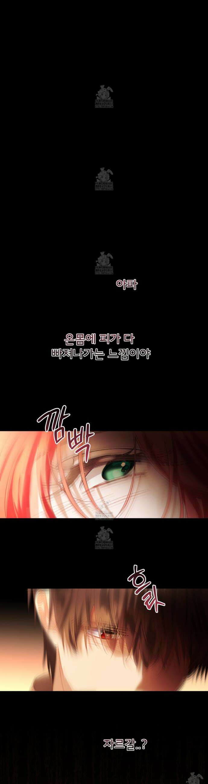 이세계 덤프트럭 123화 35