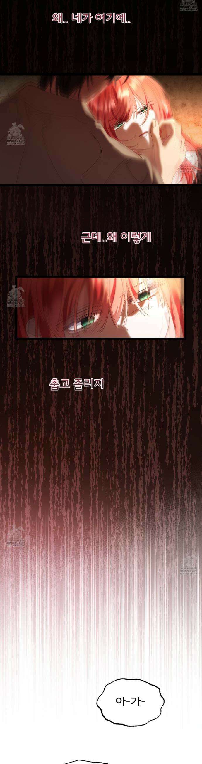 이세계 덤프트럭 123화 36