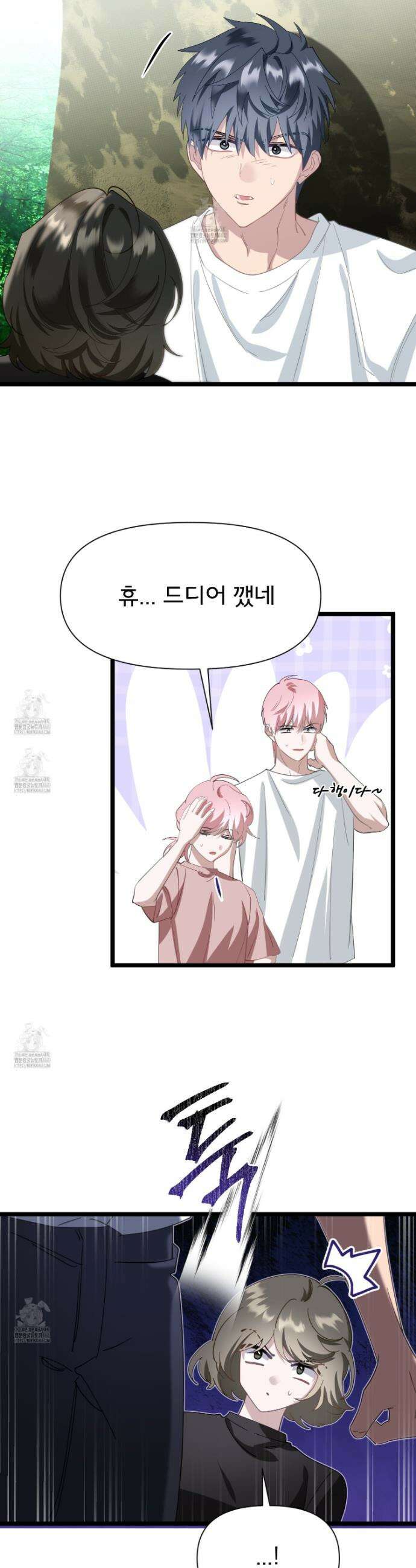 이세계 덤프트럭 123화 38