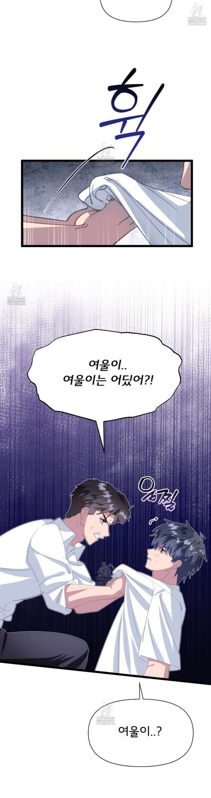 이세계 덤프트럭 123화 39