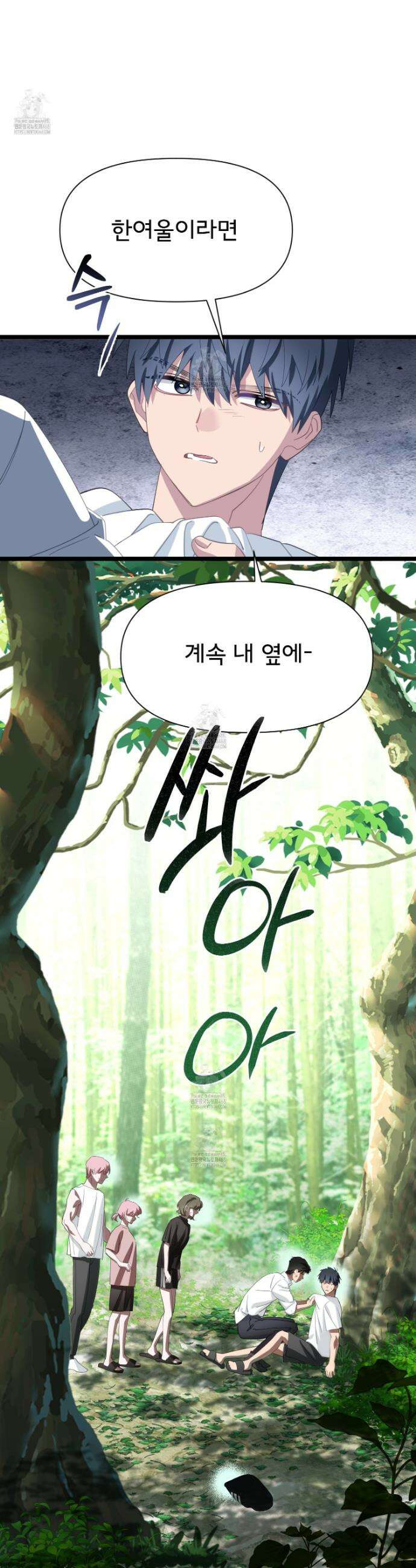 이세계 덤프트럭 123화 40