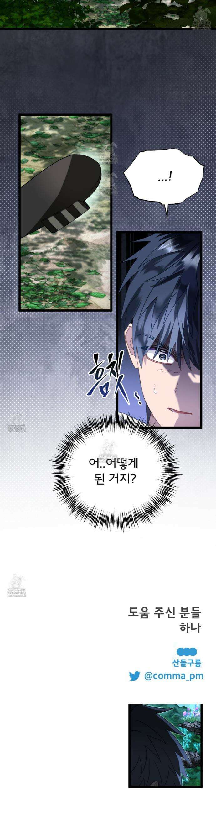 이세계 덤프트럭 123화 41