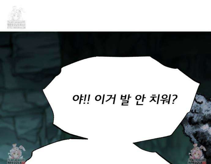 이세계 덤프트럭 123화 42