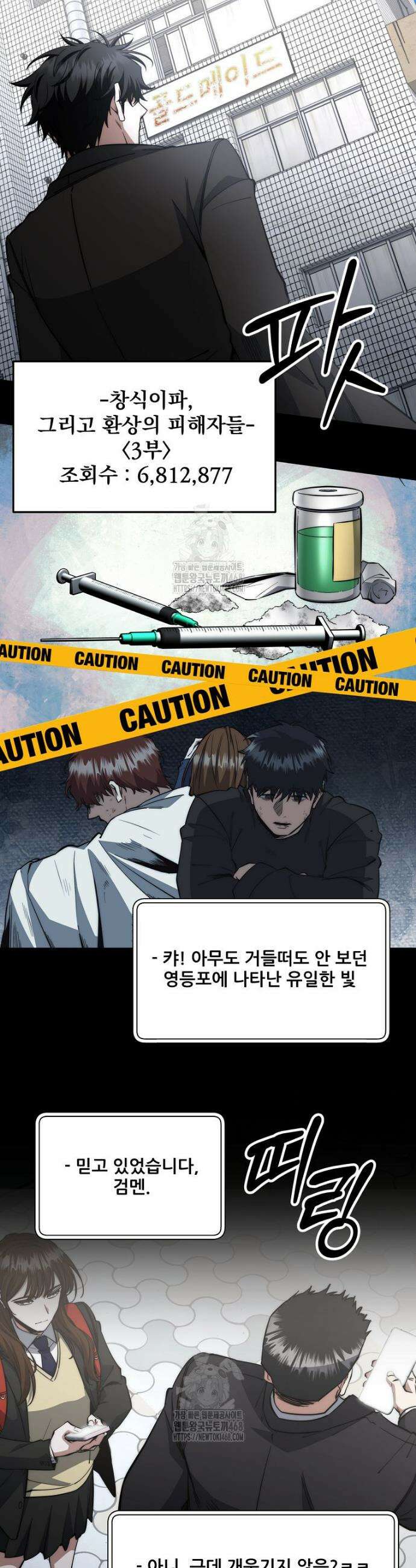 검신급 공무원의 회귀 62화 2