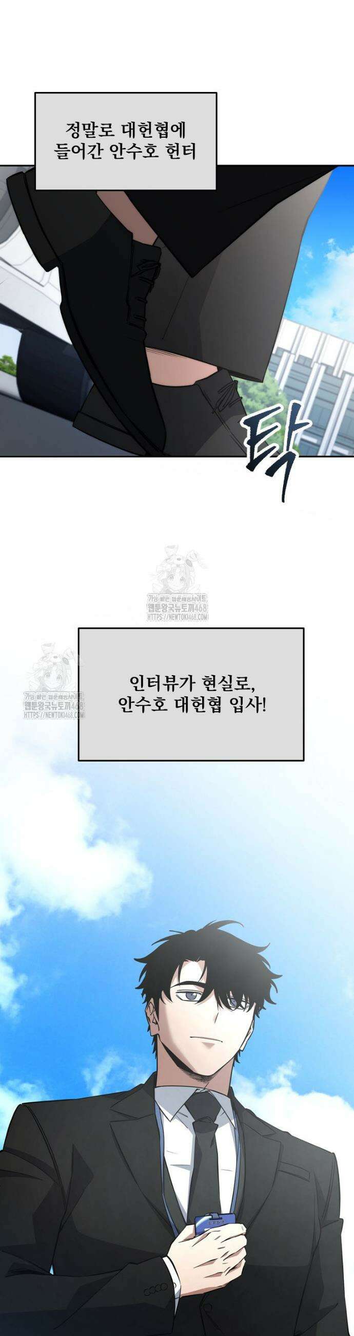 검신급 공무원의 회귀 62화 6