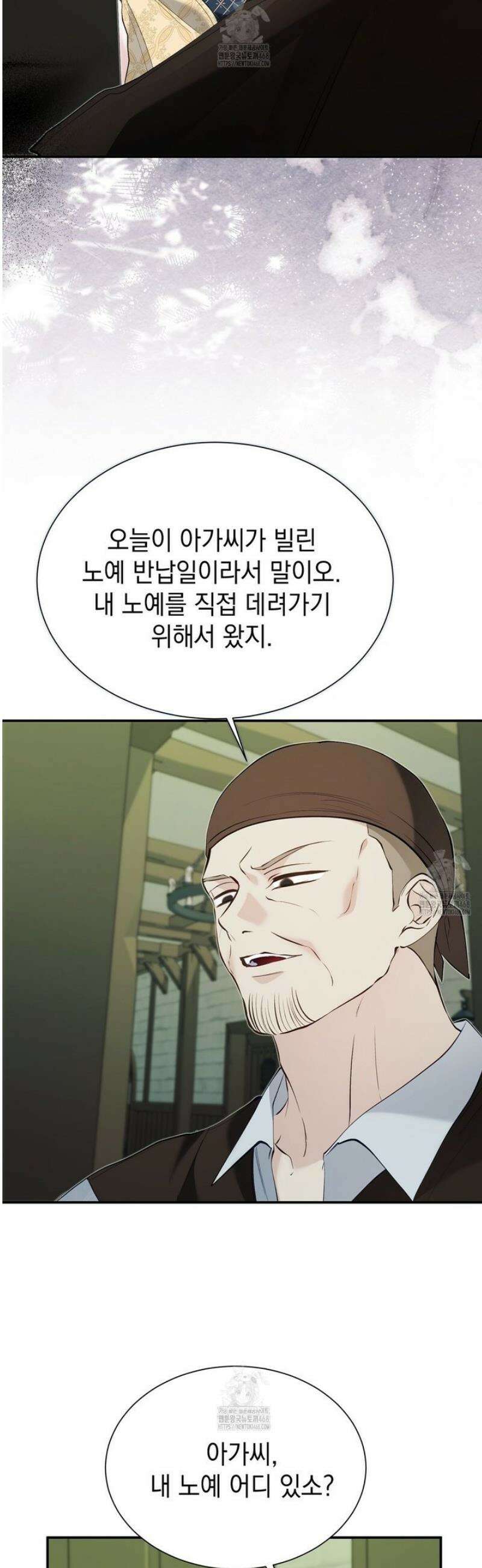 역하렘 게임의 가짜 성녀  26화 3