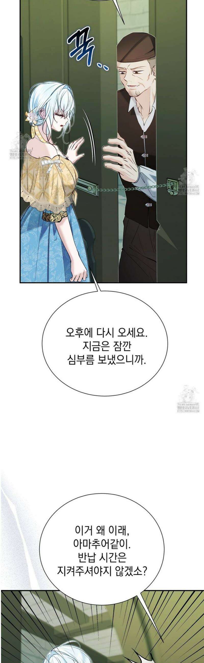 역하렘 게임의 가짜 성녀  26화 4
