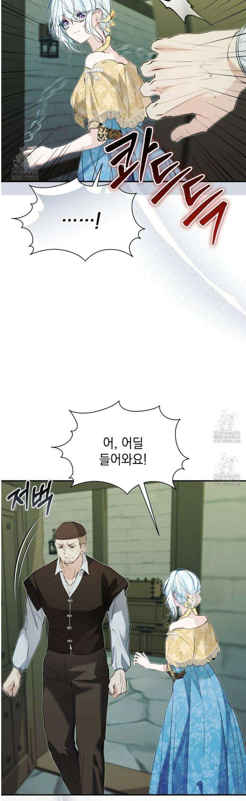 역하렘 게임의 가짜 성녀  26화 5