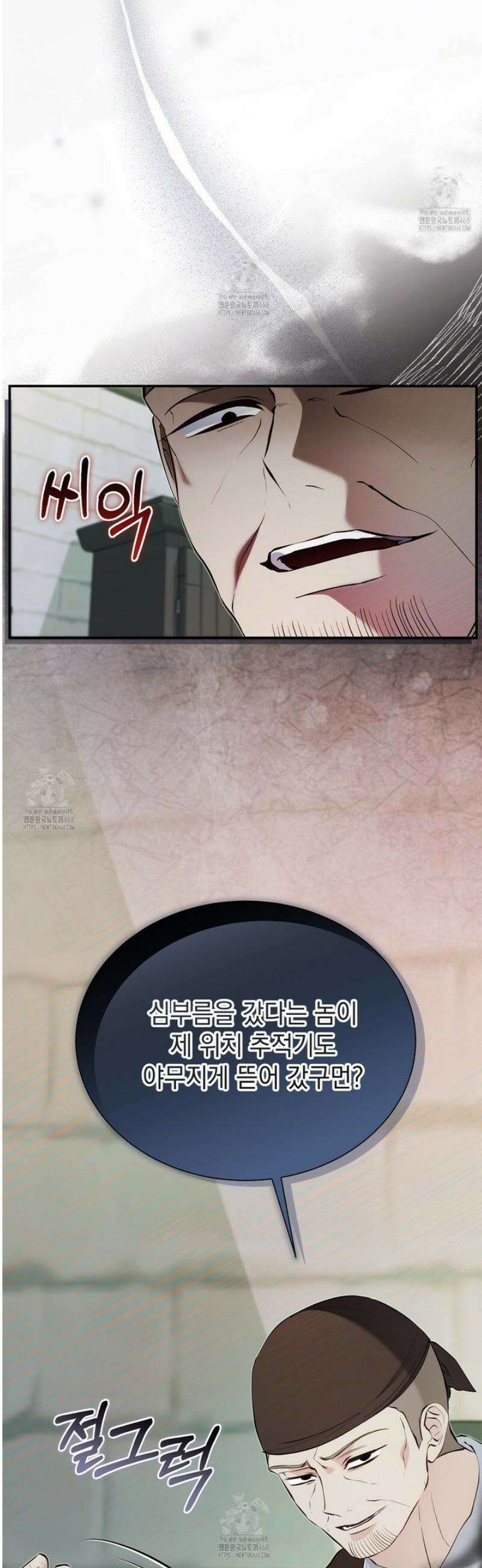 역하렘 게임의 가짜 성녀  26화 6