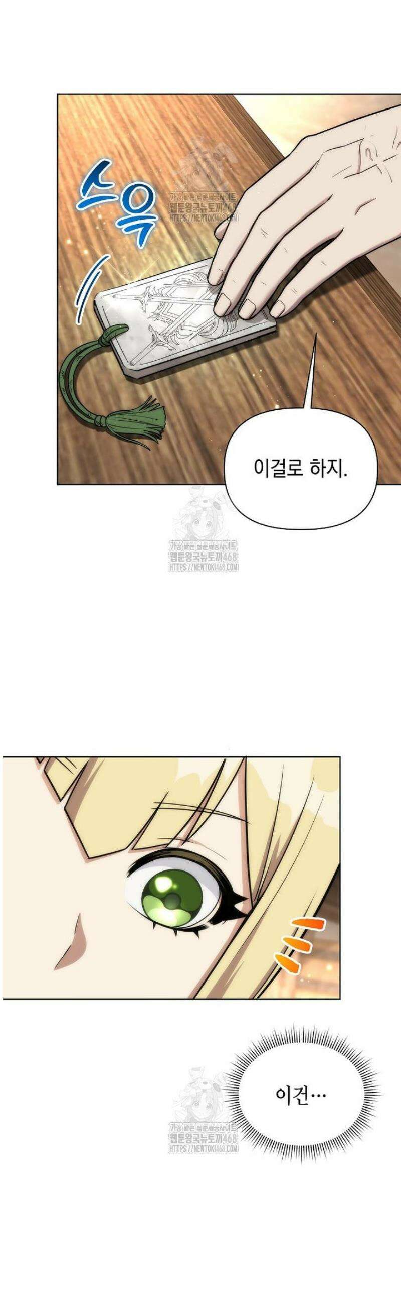 판타지 세계 속 바바리안으로 살아가기 39화 2