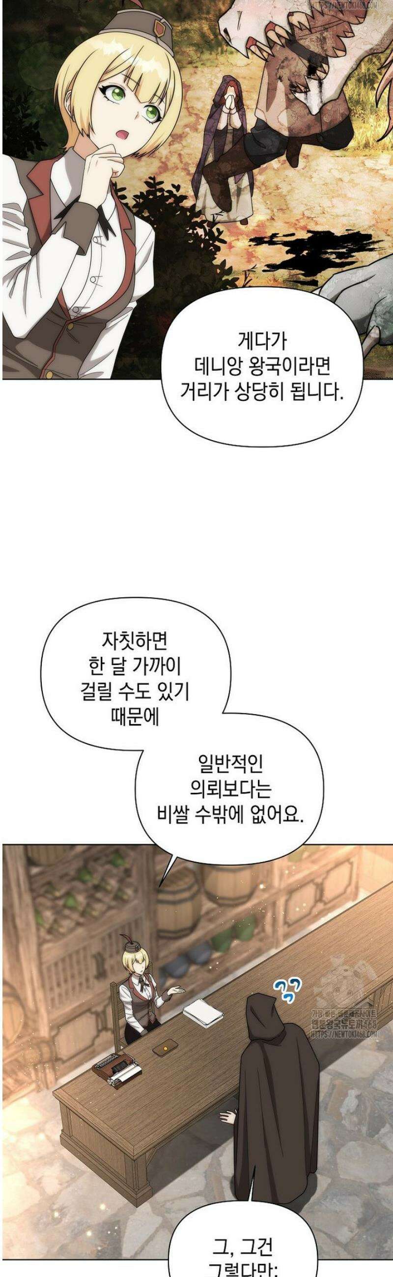 판타지 세계 속 바바리안으로 살아가기 39화 10