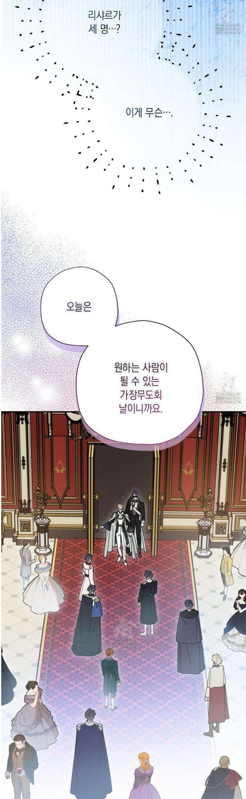 망나니 황자가 오메가인 걸 숨김 90화 8