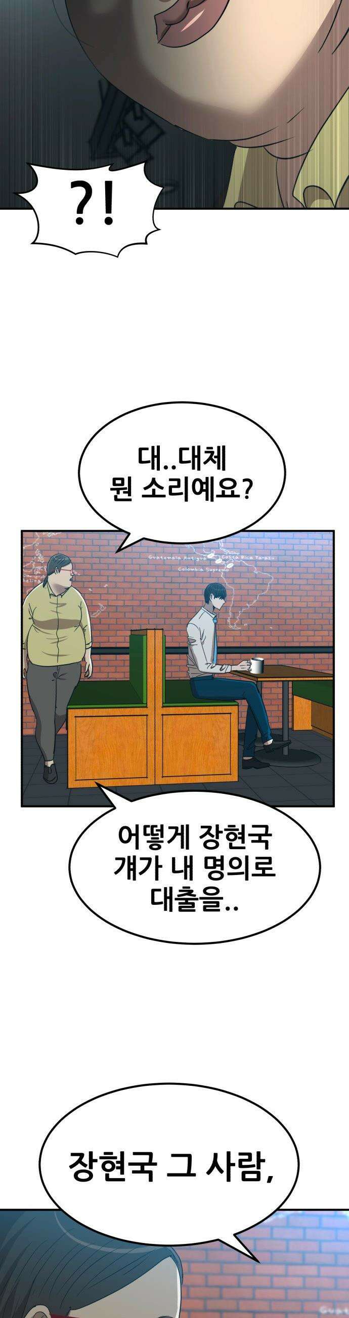 돈구멍 - 64화 2