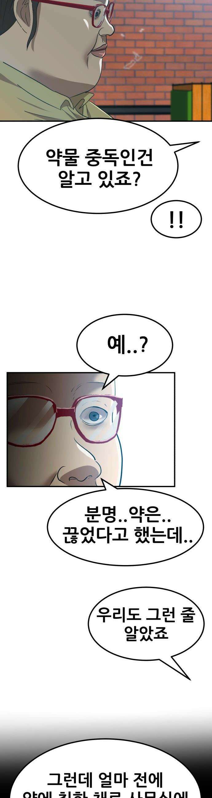 돈구멍 - 64화 3
