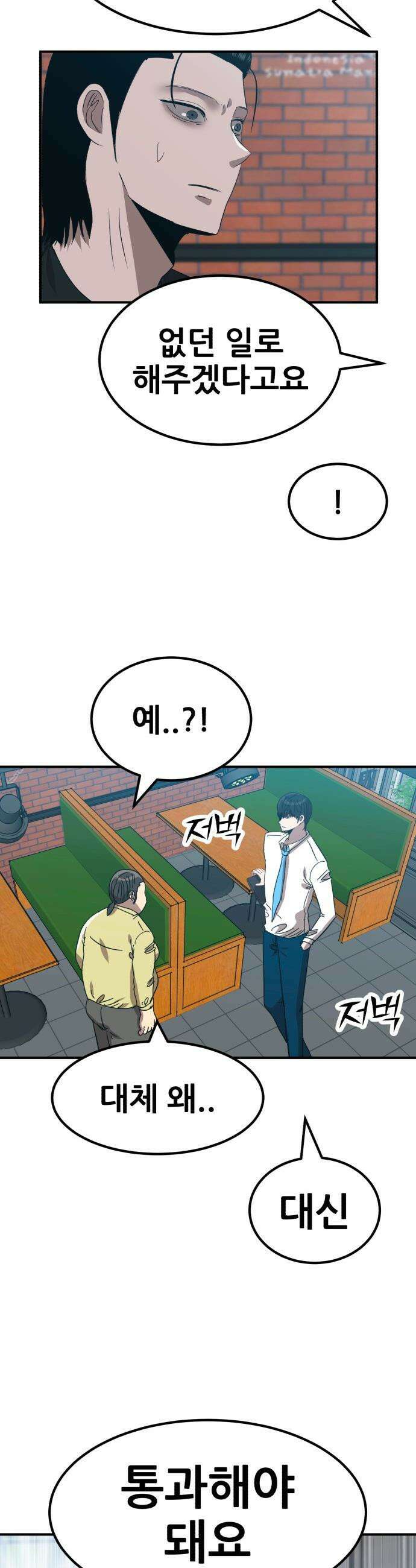 돈구멍 - 64화 9